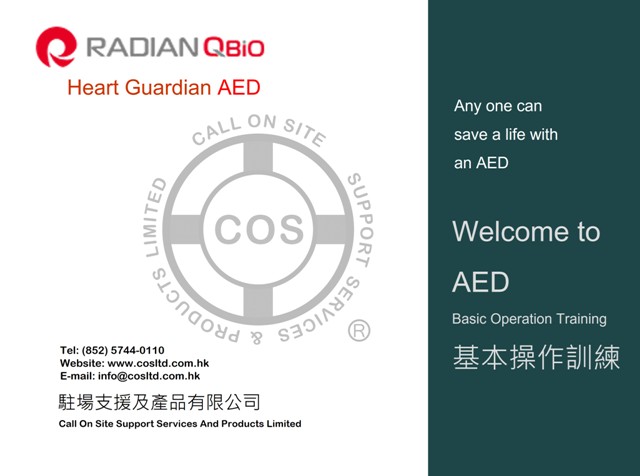 AED HR-501