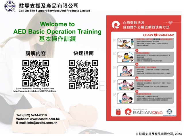 Call On Site