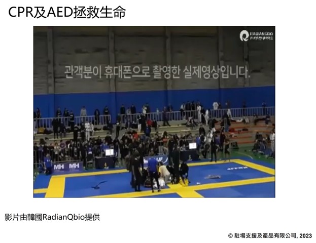 Korean rescue video