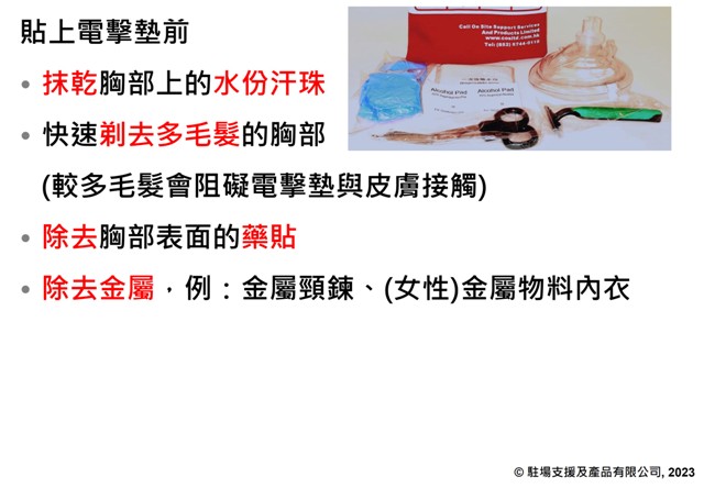 Notice of pads attachment