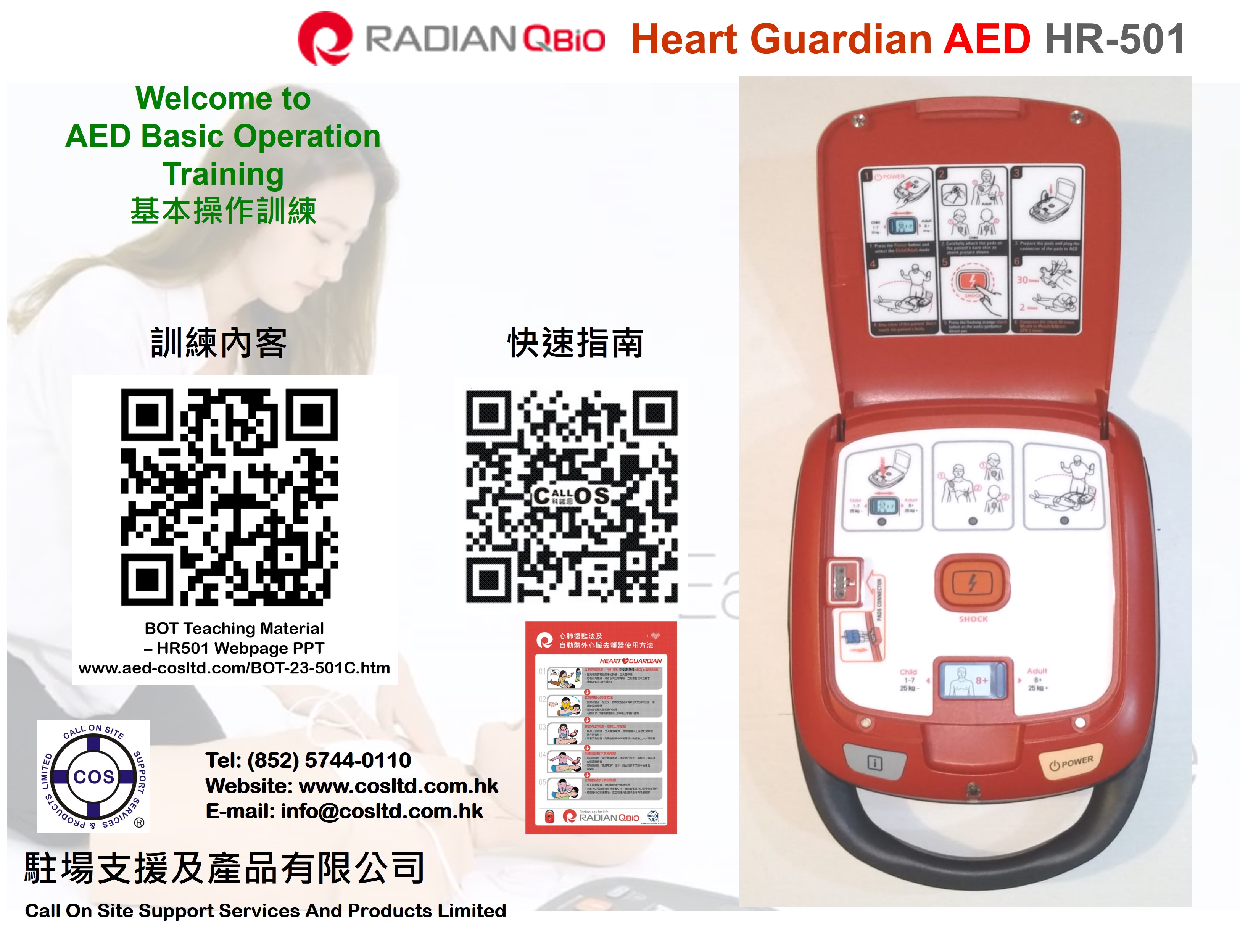 AED HR-501 Training